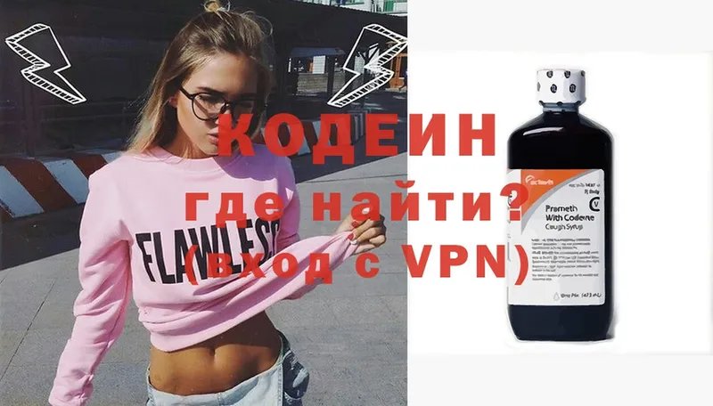 Кодеиновый сироп Lean Purple Drank  Курильск 