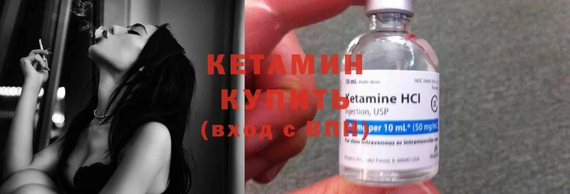 КЕТАМИН ketamine  Курильск 